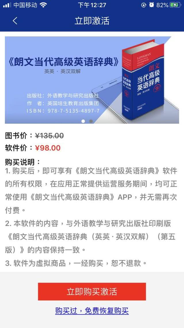 #你的育儿经#6款英文词典app测评来了!有没有一款能让孩子从小学用到大学?