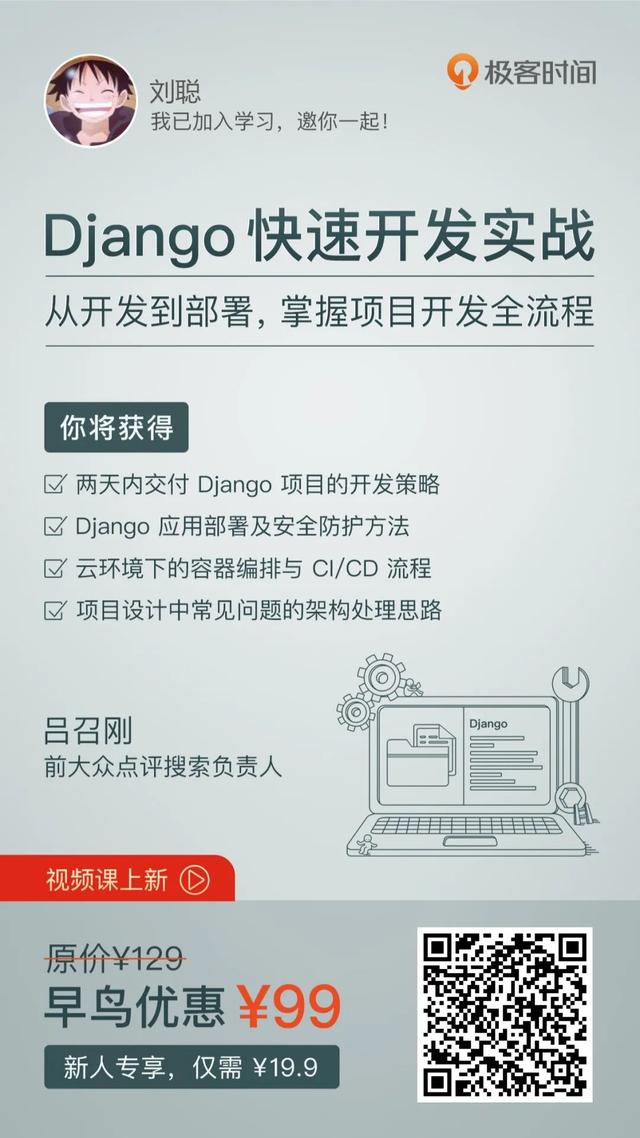 为什么 Django 框架持续统治着 Python 开发？