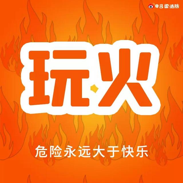 孩子|警惕！熊孩子出没，请家人们注意