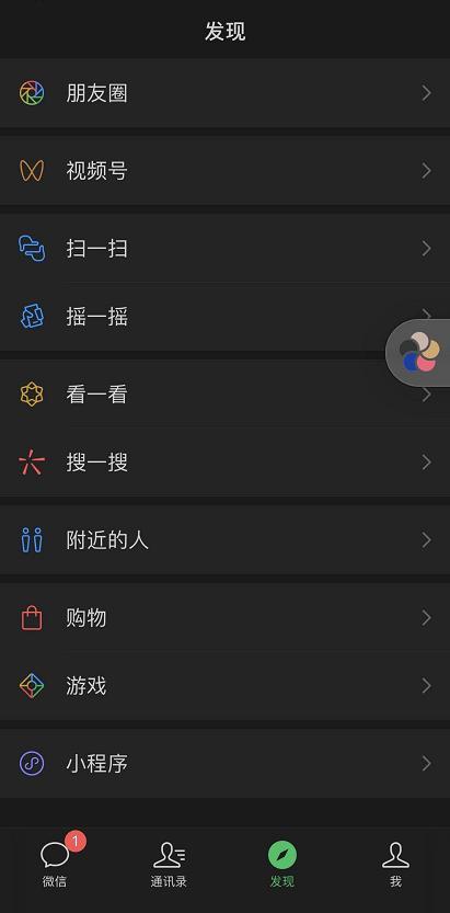 光明网：微信更新了！这个模式终于来了