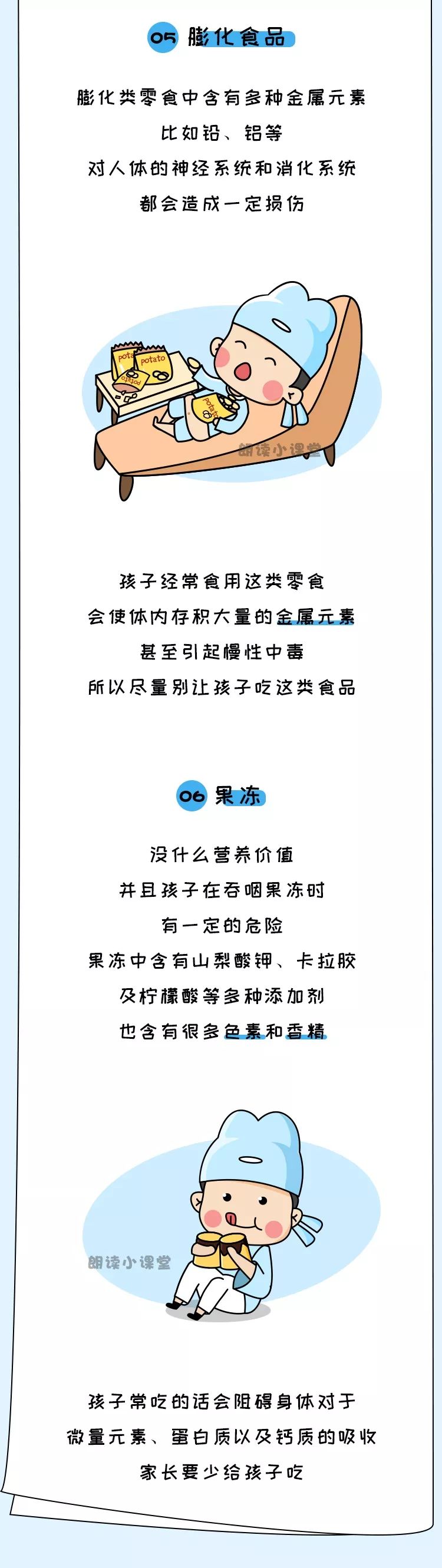 「暖先生格调」这六种零食已被儿科医生列入＂黑名单＂，孩子再想吃，寒假也别纵容！