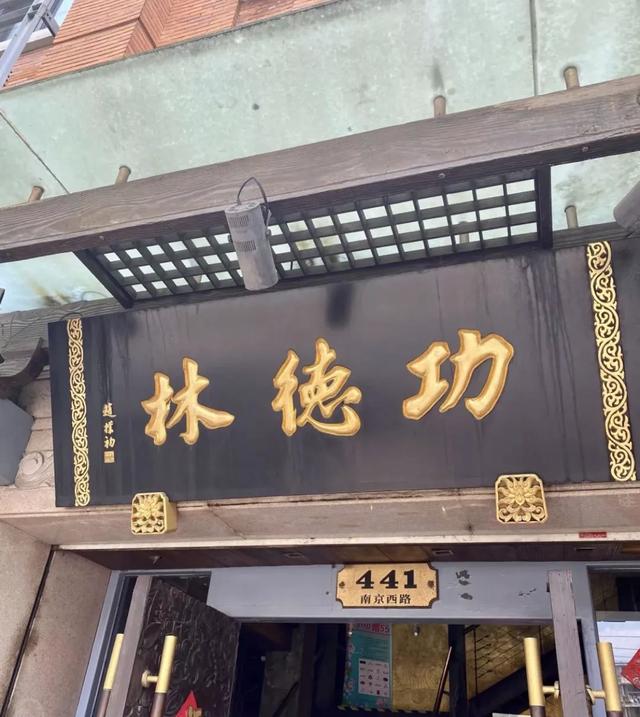 地址|重温上海“古早味”！这些老字号饭店侬侪吃过吗？