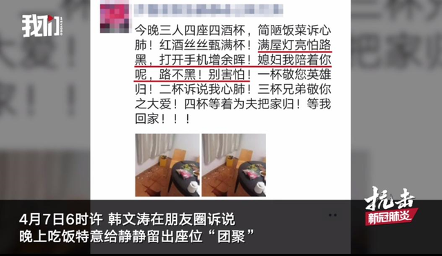 暖先生格调■援鄂女护士去世，老公朋友圈看哭无数人：女儿才5岁，你就放心交给我啊！