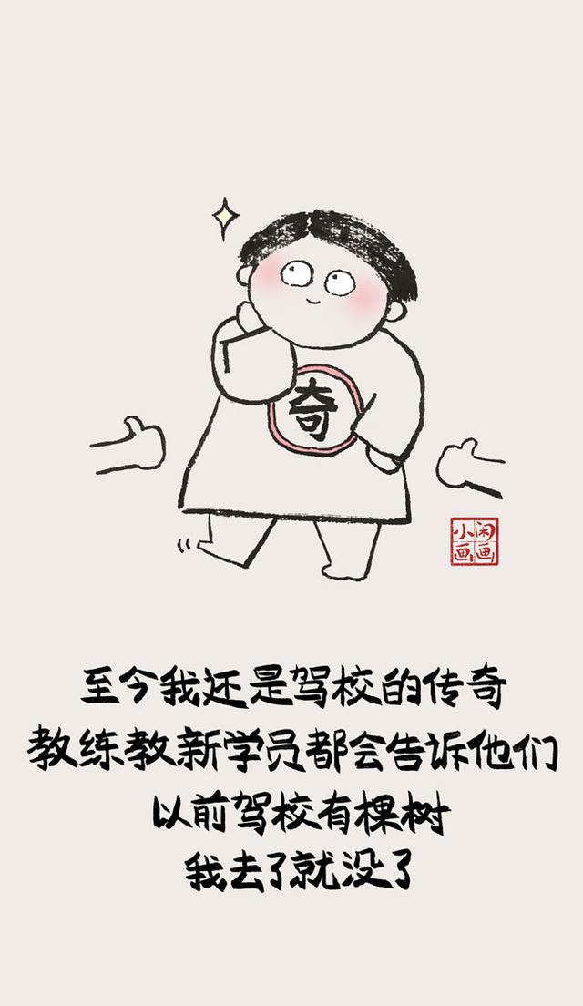 小闲画画：像蜗牛一样慢慢前行的日子里