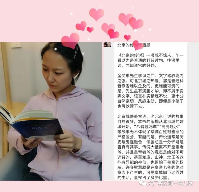 『你的育儿经』春暖花开,书香为伴——大厂城区一幼世界读书日活动