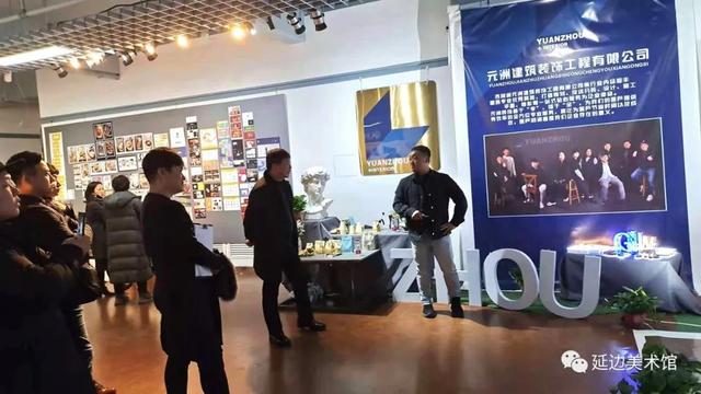 【YBM简讯】《延边建筑装饰行业协会环境艺术展》首次在延边美术馆盛装开展