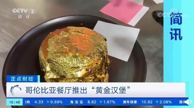 想吃吗？24K黄金汉堡来了！一个卖近400元