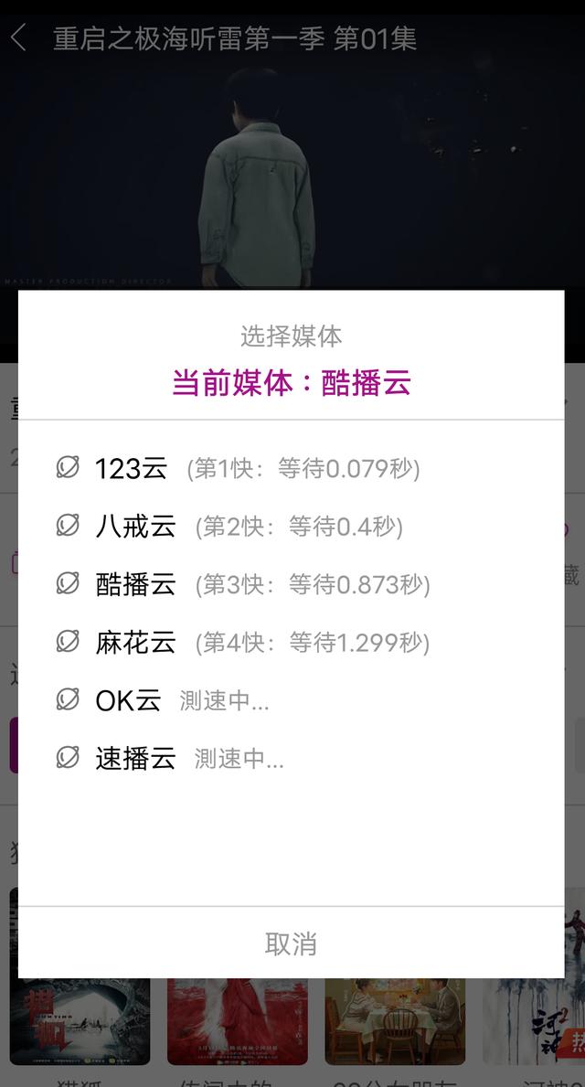 「Android+iOS」全网vip影视随便看