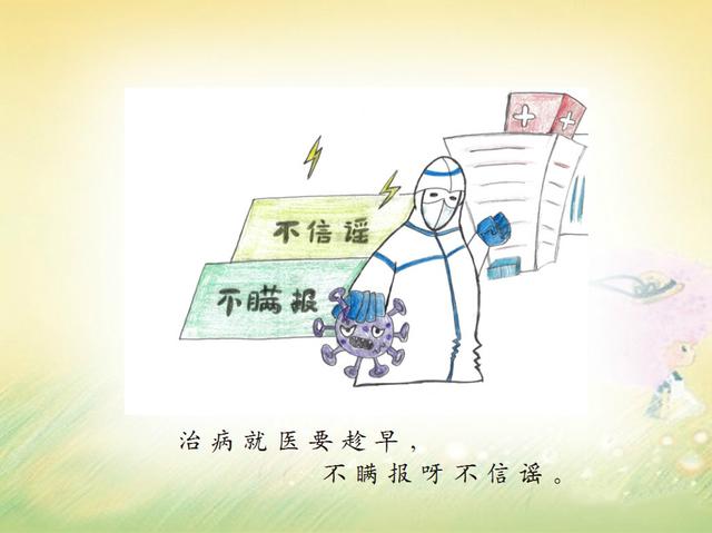 【你的育儿经】漯河：市妇联、市教育局最新出品幼儿新冠肺炎预防手册