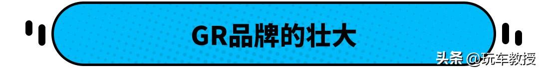 丰田GR YARiS宣布入华，这小车5.5秒破百真香