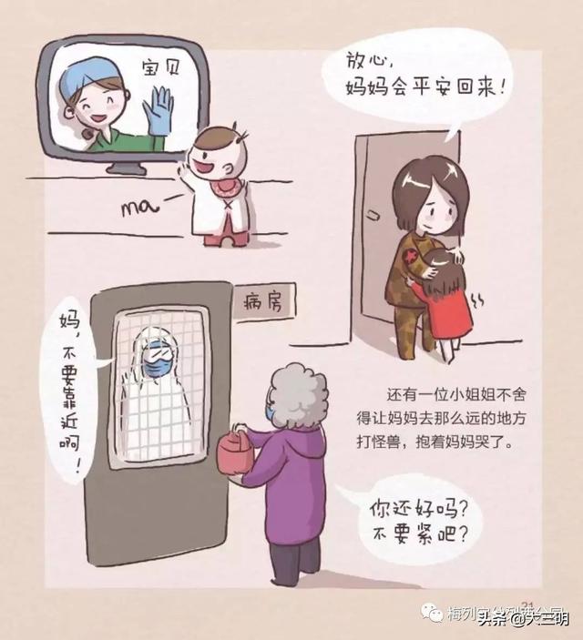『你的育儿经』【抗“疫”特辑】绘本推荐——妈妈要去打怪兽