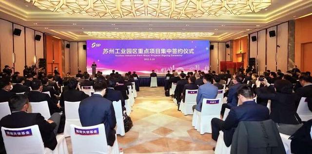 苏州工业园区100多个重点项目集中签约 总投资超800亿