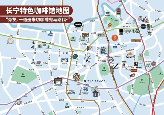 地址|46家！长宁这些精品咖啡馆请你过来“恰”杯咖啡……