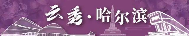 「冰城日历」 云秀哈尔滨 | 12月25日，兴凯湖大白鱼，北方四大淡水鱼之首