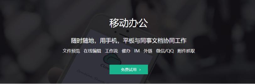 「环球网」赋能移动办公安全感 360发布移动办公金钟罩
