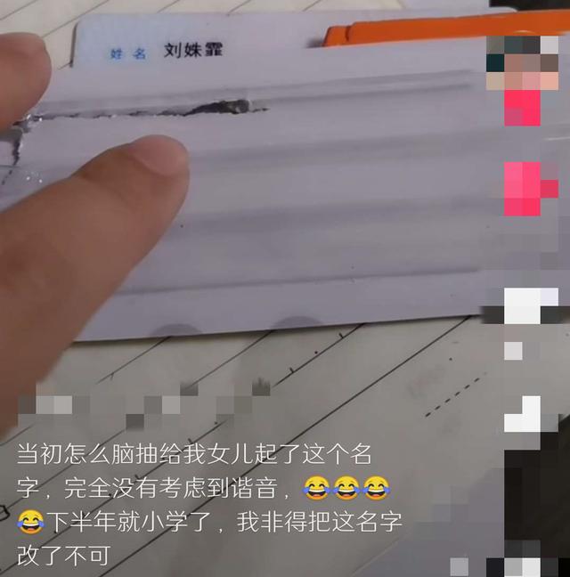 『超级宝妈』家长给女儿起这名字，谐音众多，网友：“朕，朕在此”