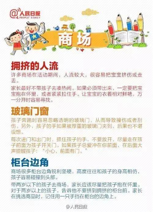 新华网客户端|六一儿童节 | 安全，是送给孩子最好的礼物