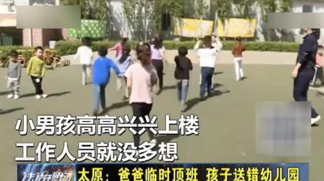 你的育儿经|爸爸将孩子送错幼儿园，事后一脸懵：爸爸带娃究竟有多不靠谱？