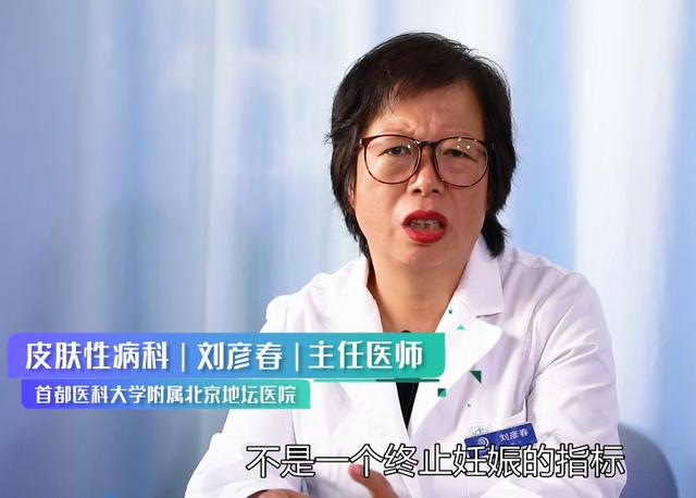 【超级宝妈】患有尖锐湿疣的孕妇需要终止妊娠吗？