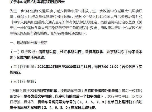 南阳市单双号限行第二天，很多车主仍不知情，两公里拍下十多辆车