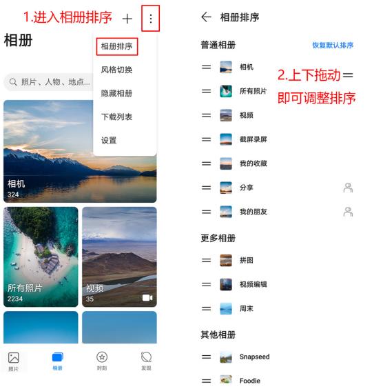 杂志化布局、“拼图”搬家 这次升级的EMUI11图库颜值与实用性俱佳