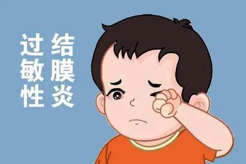 你的育儿经@孩子眼睛痒?小心过敏性结膜炎!