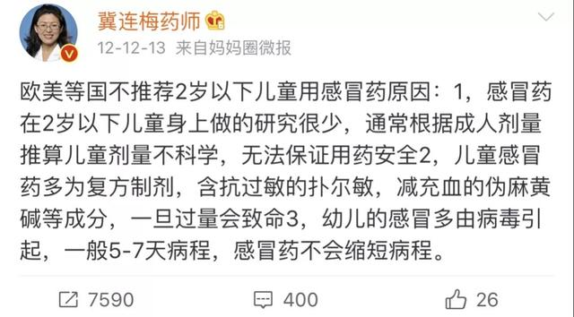 #超级宝妈#这种儿童感冒药在国外被禁用，可你还在给孩子吃！