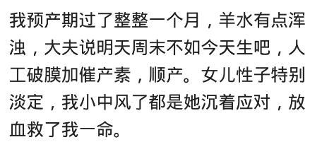 甜甜妈妈|预产期拖了半个月，医生非说我记错日子了，等生下来胎盘都老化了