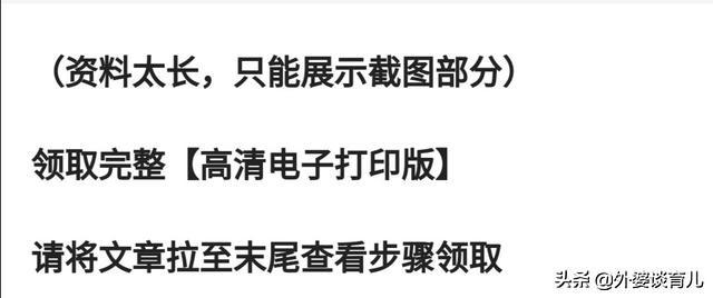 「你的育儿经」培养孩子数学思维的两个要点？