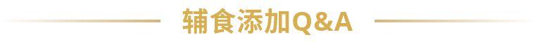 超级宝妈|婴儿辅食添加后就断奶?错
