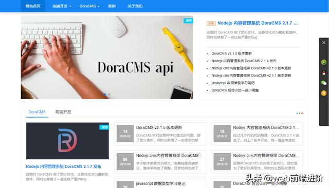 高质量 Vue+Egg.js 后台内容管理DoraCMS