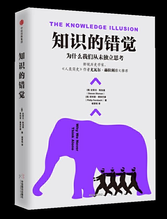 「1038」读书会｜互联网让我们全知全能？不，其实我们是无知的……