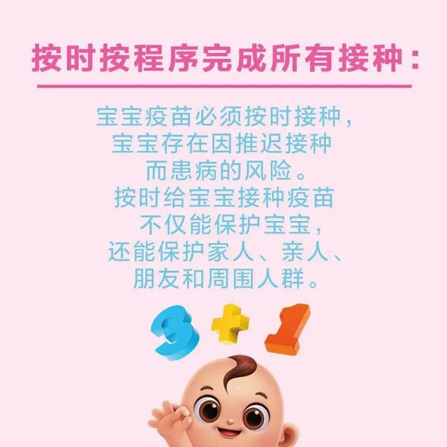 『你的育儿经』@家长们：这个疫苗及时给孩子接种，能抵御肺炎球菌侵袭！