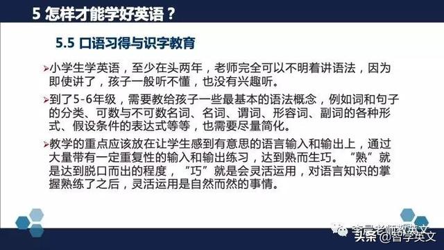 [你的育儿经]中国儿童成功学会英语的关键因素——北外陈国华教授