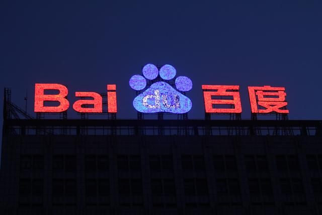 百度通过港交所聆讯，二次上市进展公布