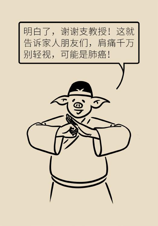 肩背痛竟然是肺癌？小心这些被忽视的?肿瘤信号?