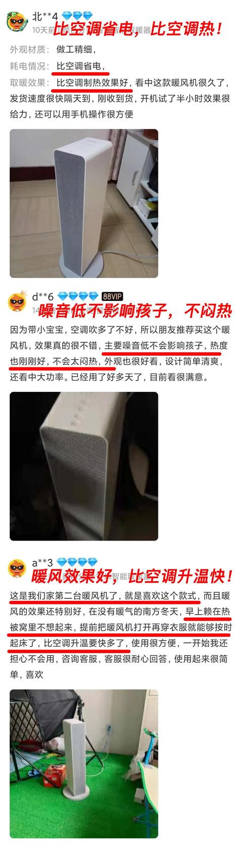 小米颠覆取暖方式！3秒即热，屋内升温19℃，把空调赶下岗