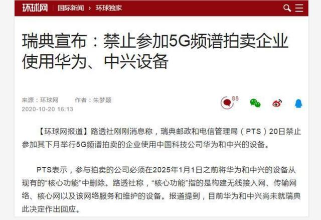 欧洲再传5G不利消息！华为、中兴别无选择了，太过于忘恩负义了