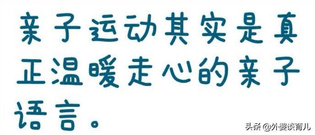 你的育儿经■疫情宅家 8-12岁亲子游戏分享