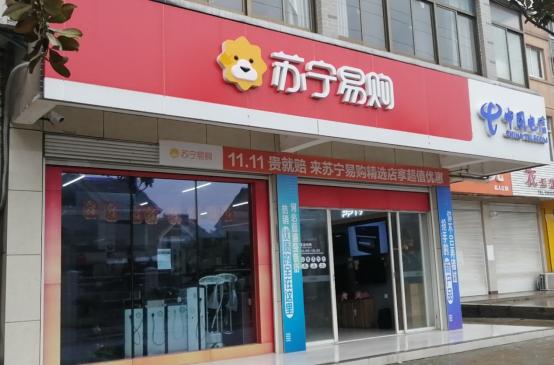 百亿补贴下乡“长寿之乡”的门店销售翻倍