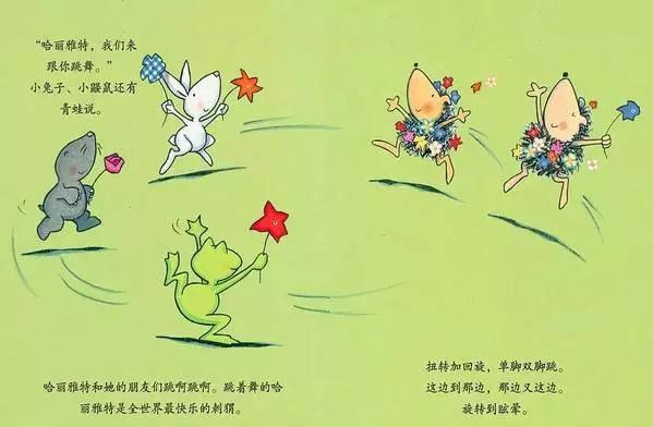 「超级宝妈」【抗"疫"家庭小课堂二十九】绘本阅读《爱跳舞的小刺猬》