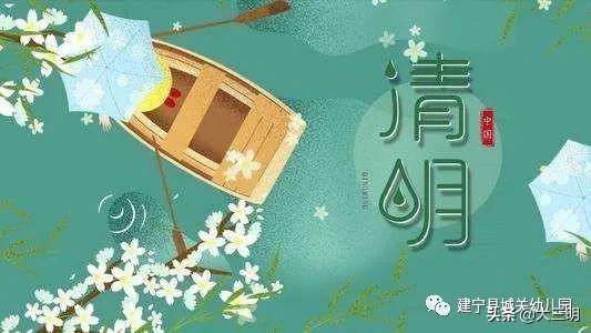 「你的育儿经」“云”上寄相思—建宁县城关幼儿园清明节主题活动