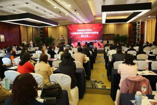 主任委员|吉林省老年学学会心血管疾病预防与康复专业委员会成立大会在长春召开