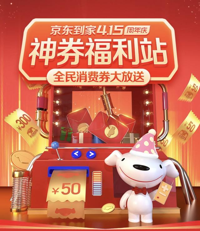 #成都日报数码#宅家“云逛超市” 的成都市民可领取1200万消费券
