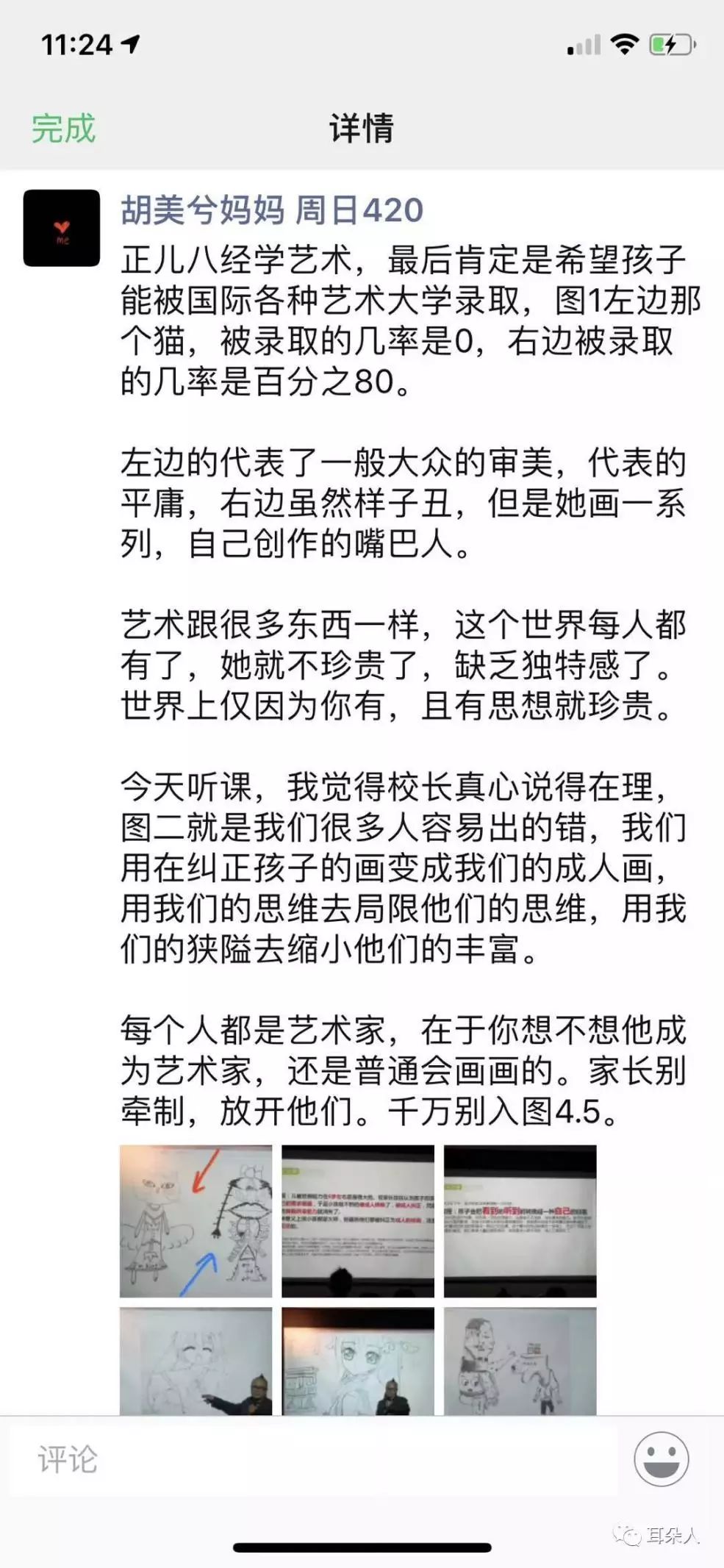 「暖先生格调」马云：不让孩子学艺术，30年后找不到工作