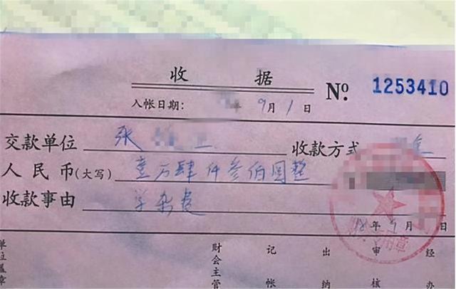 一组幼儿园“缴费单”火了，令广大家长一言难尽，网友：真避孕