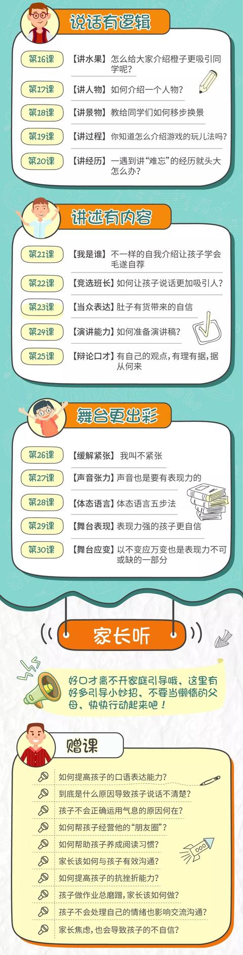 #你的育儿经#孩子的说话水平,藏着未来10年的人生,家长一定要重视