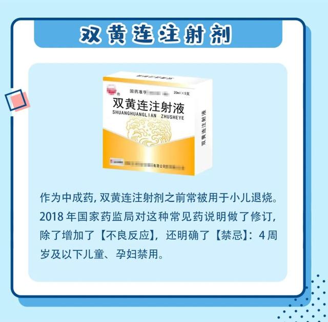 「你的育儿经」这种儿童退烧药被禁！拉入黑名单的7种常见药，不要再用了