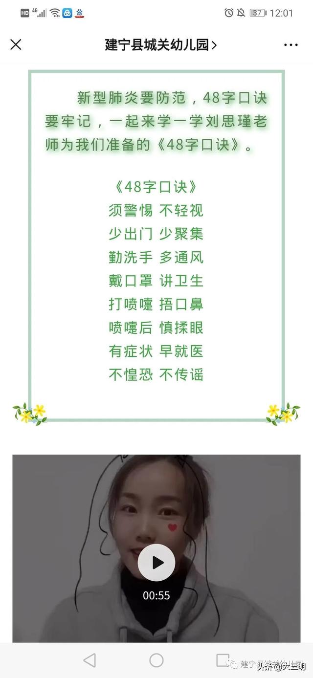 #你的育儿经#共抗疫情,爱国力行—建宁县城关幼儿园爱国教育主题活动