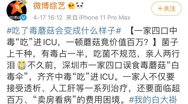 『超级宝妈』一家4口食物中毒，重者住进ICU！家有老人、孩子要注意这些问题